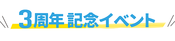 鳥取三津子氏