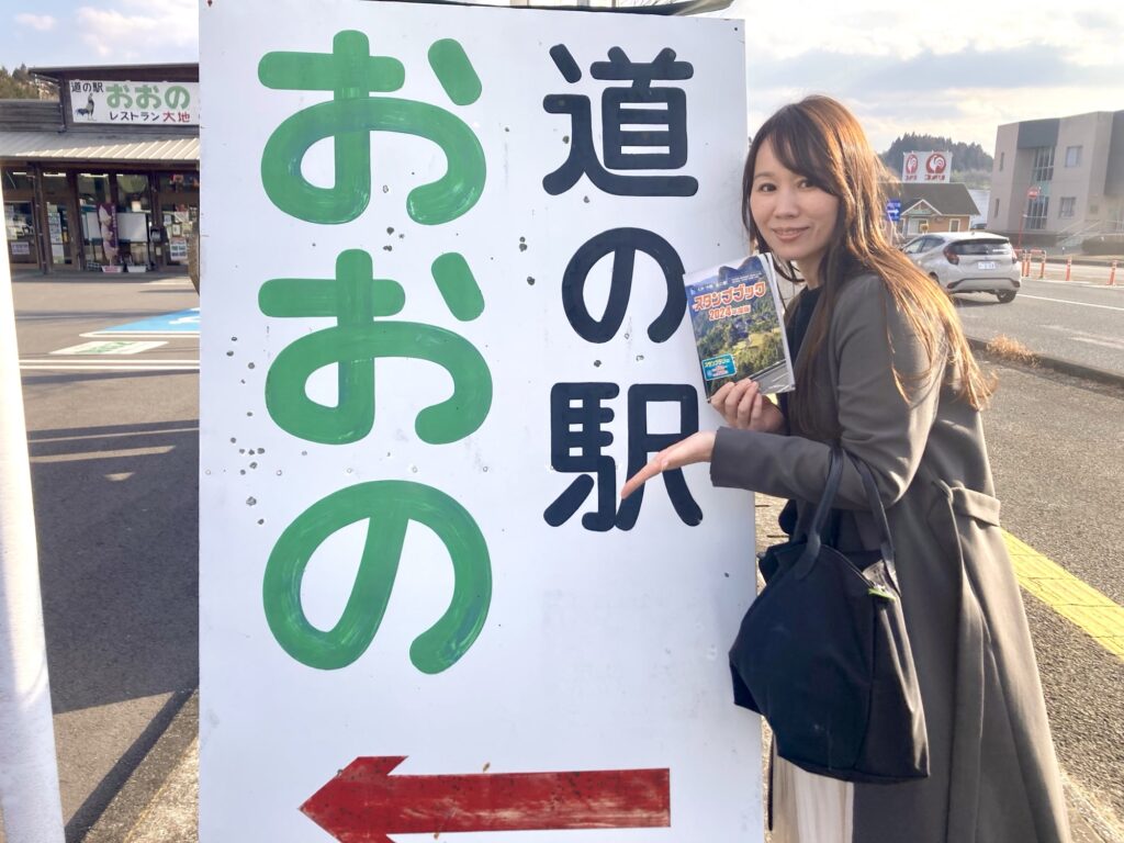 道の駅を訪れた大野さん